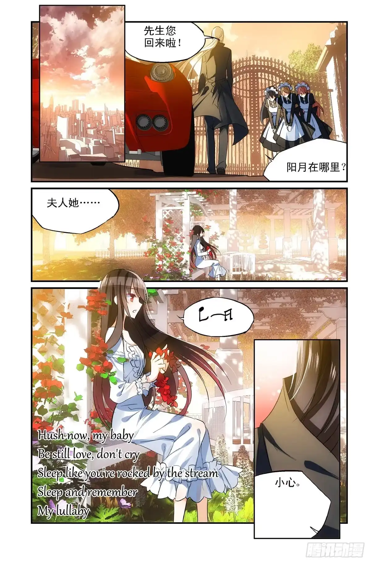 勇者是女孩 番外2 第5页