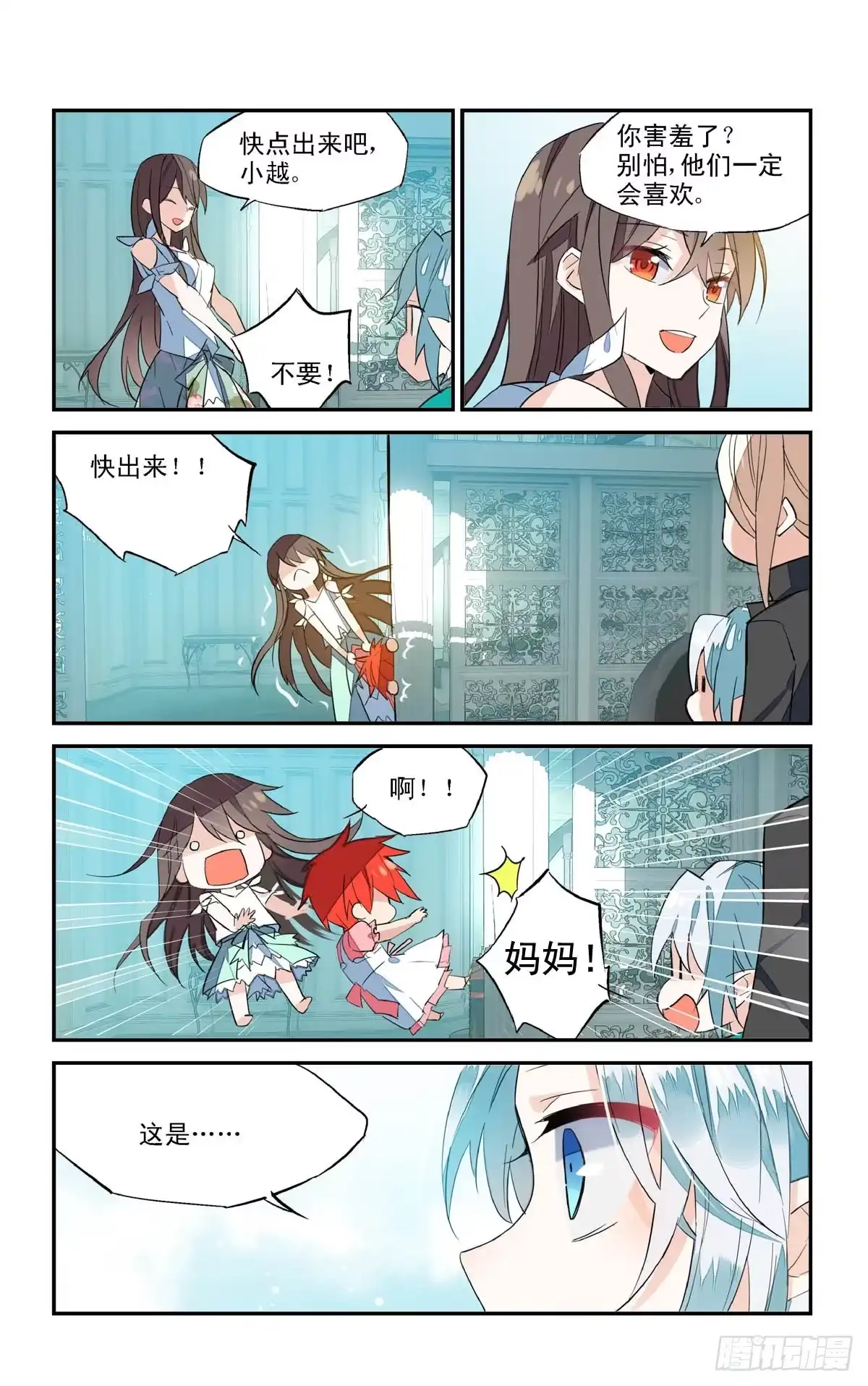 勇者是女孩 番外4,5 第8页