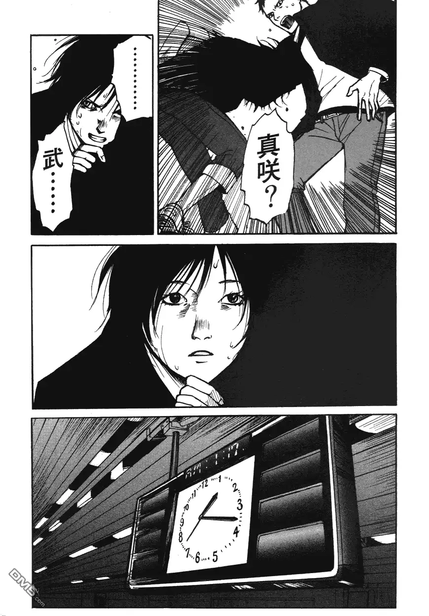 《诱爆发作》第1卷 第180页