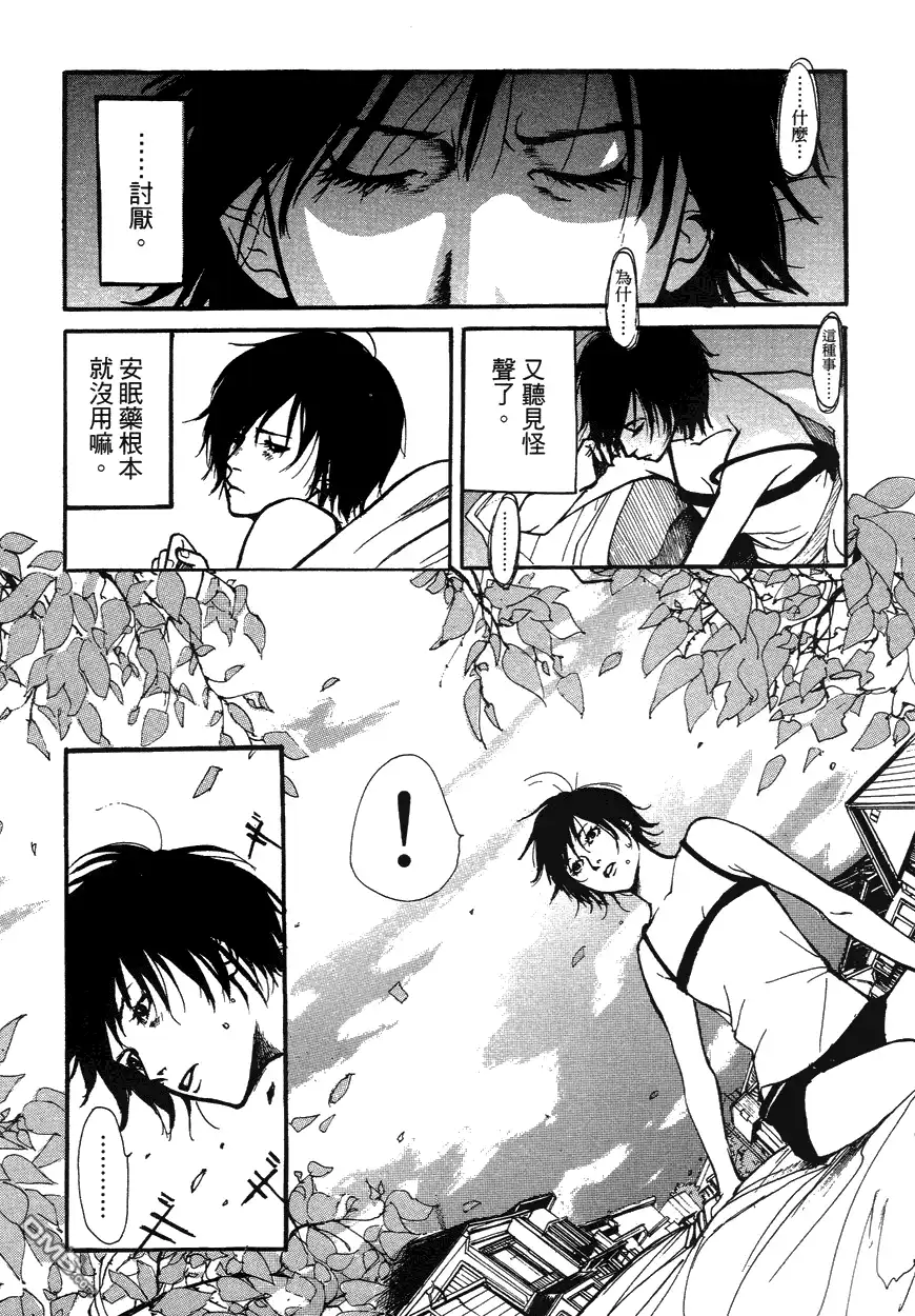 《诱爆发作》第1卷 第38页