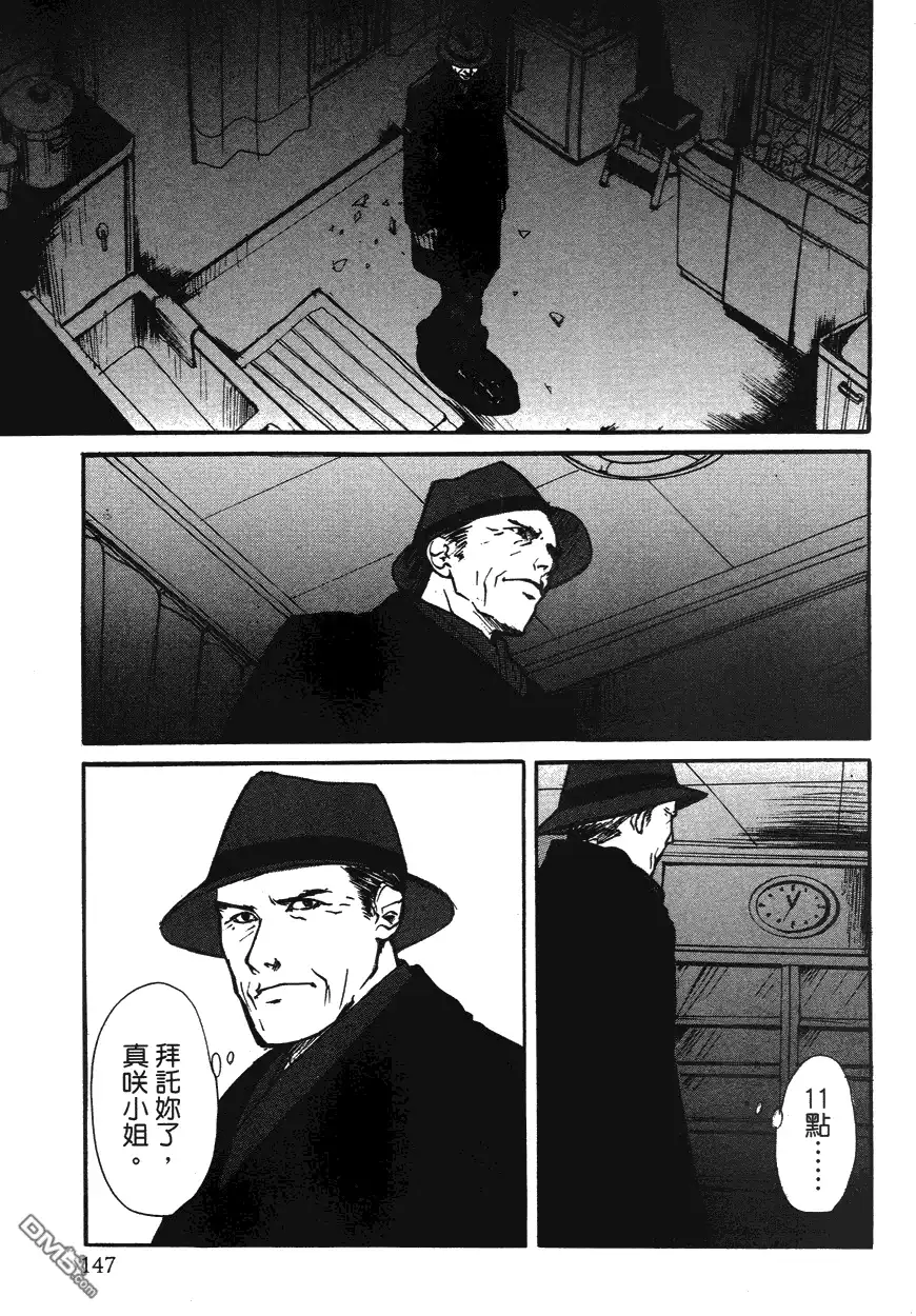 《诱爆发作》第1卷 第146页