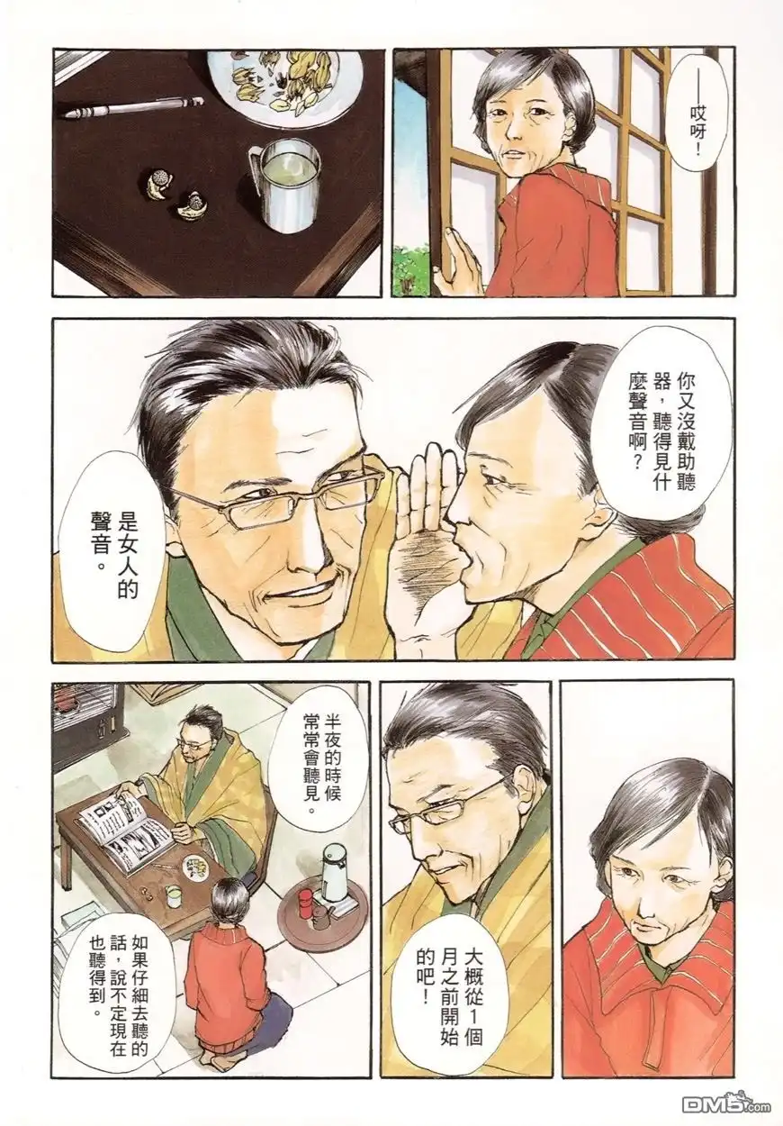 《诱爆发作》第1卷 第14页