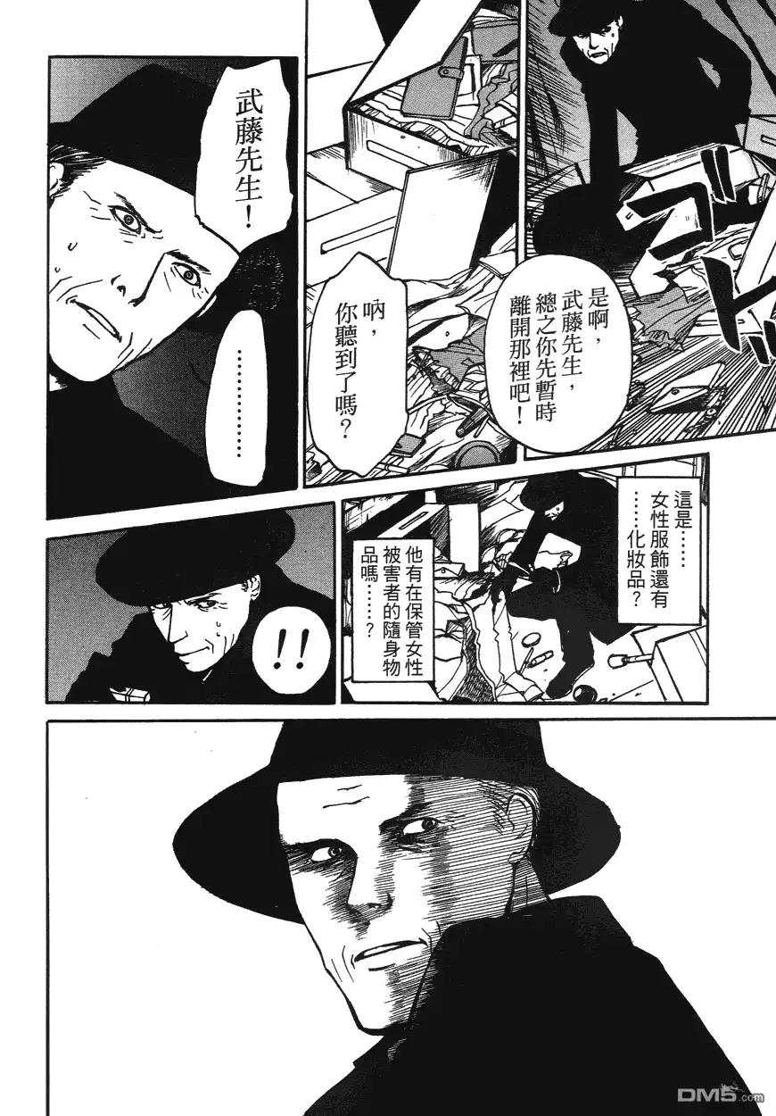 《诱爆发作》第1卷 第165页