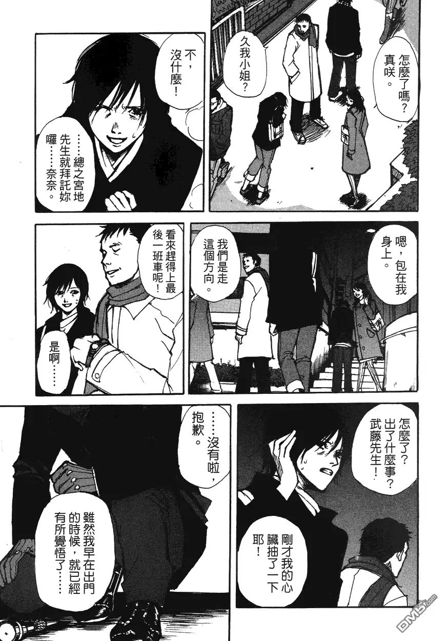 《诱爆发作》第1卷 第162页