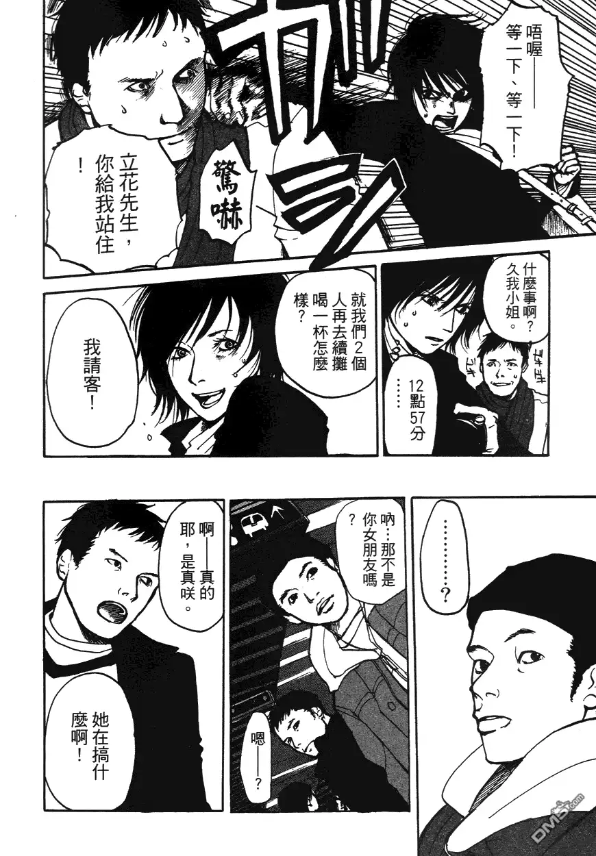 《诱爆发作》第1卷 第167页