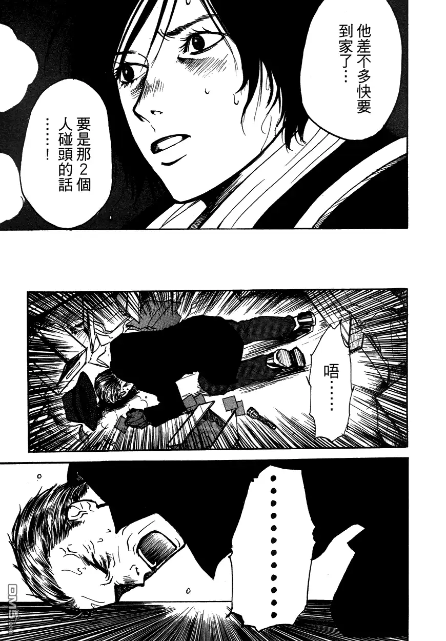 《诱爆发作》第1卷 第182页