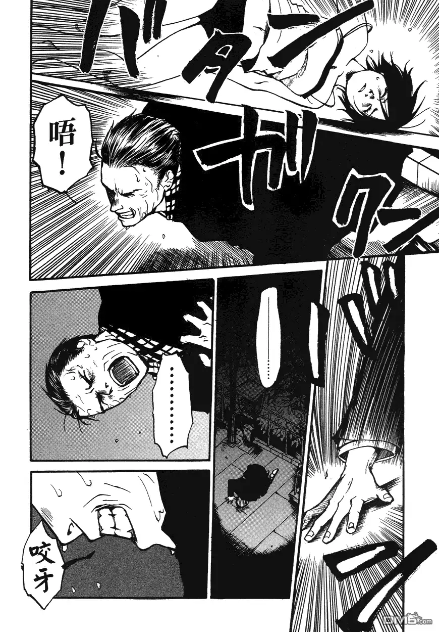 《诱爆发作》第1卷 第81页