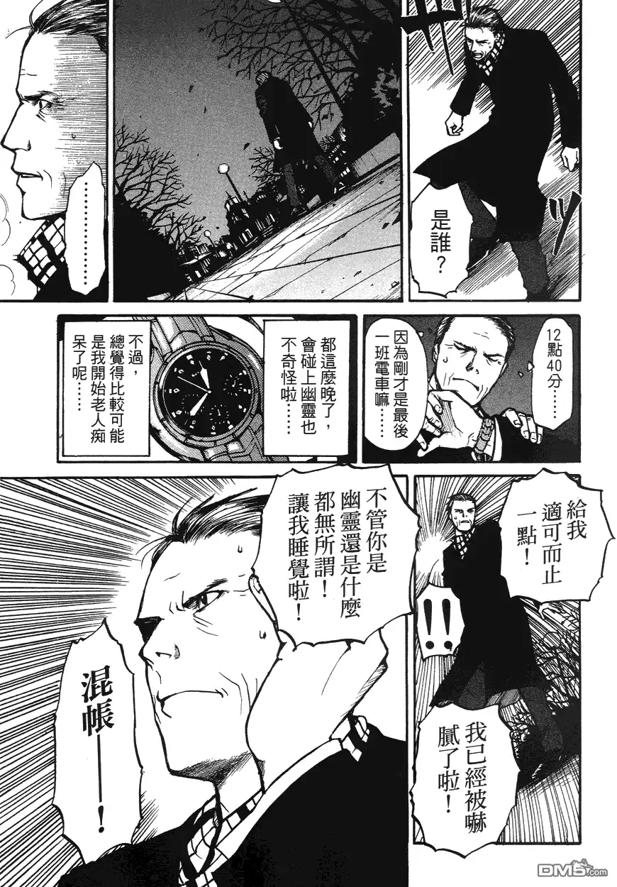 《诱爆发作》第1卷 第50页