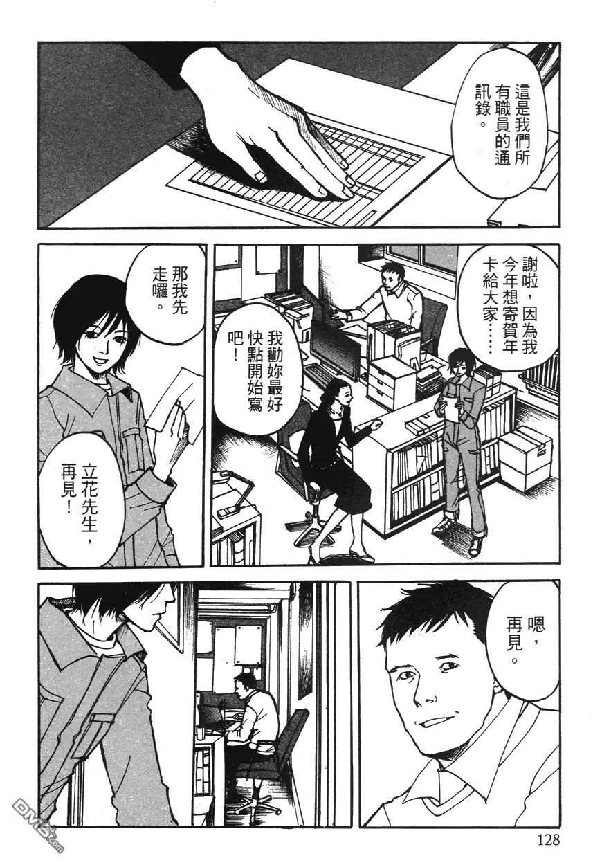 《诱爆发作》第1卷 第127页