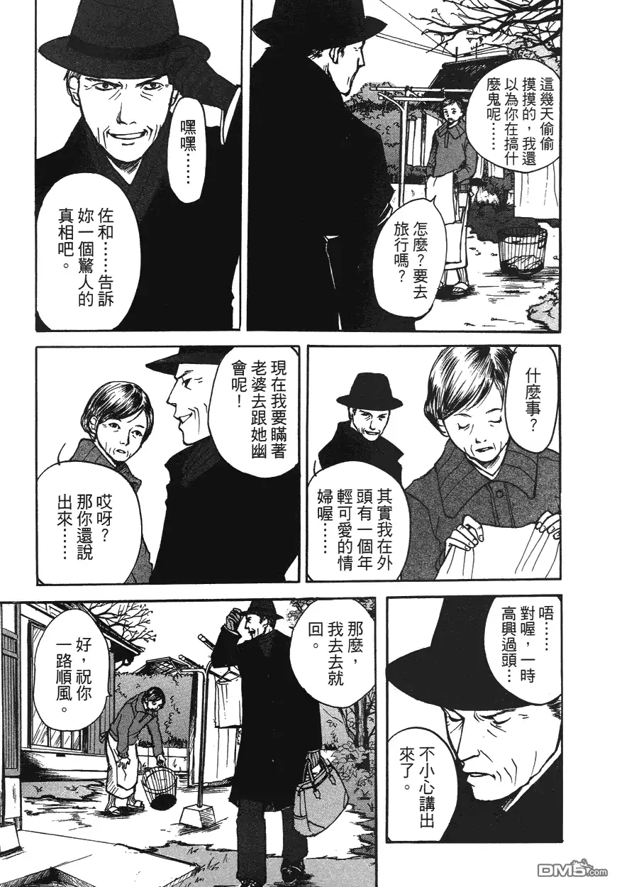 《诱爆发作》第1卷 第130页