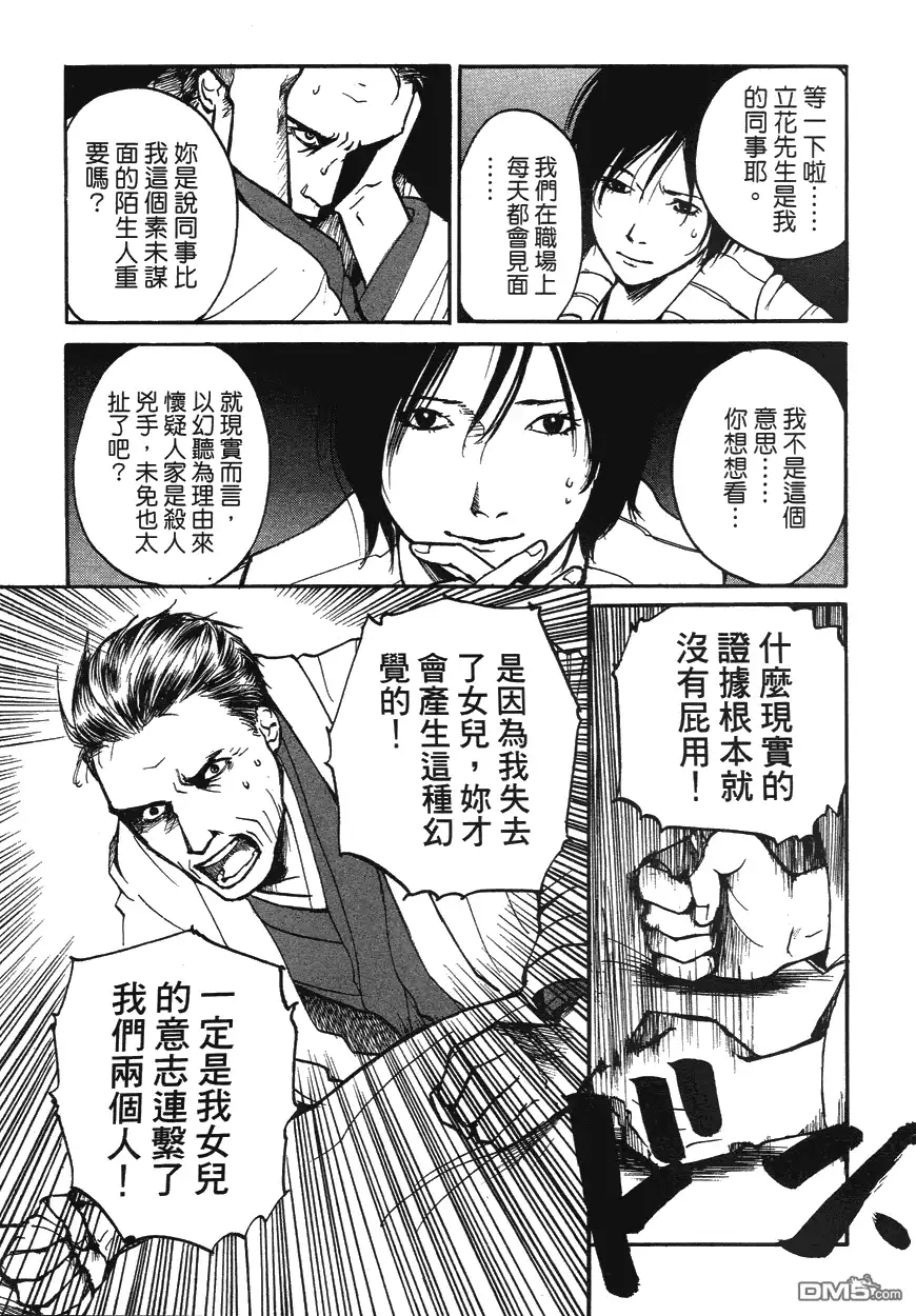 《诱爆发作》第1卷 第118页