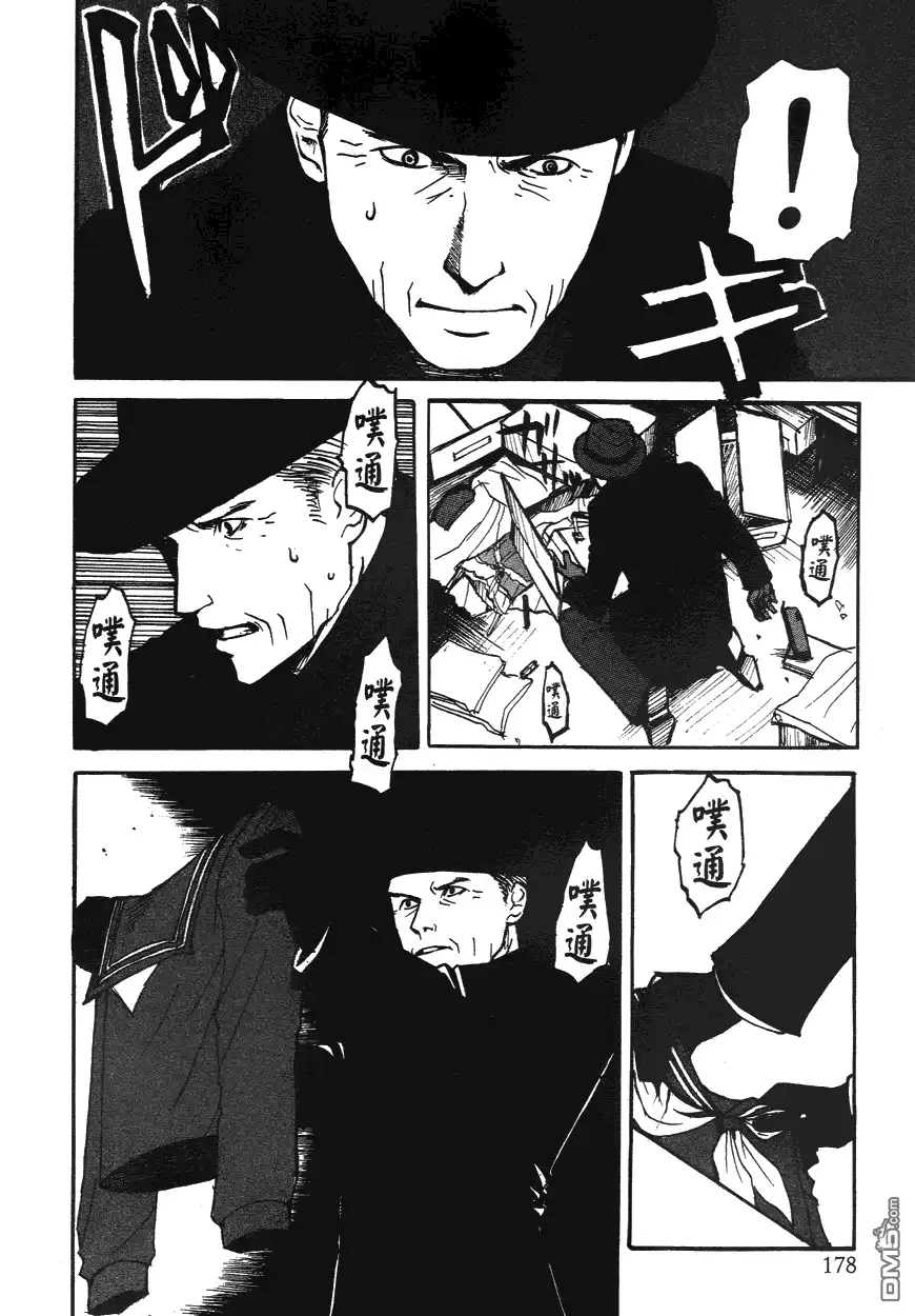 《诱爆发作》第1卷 第177页