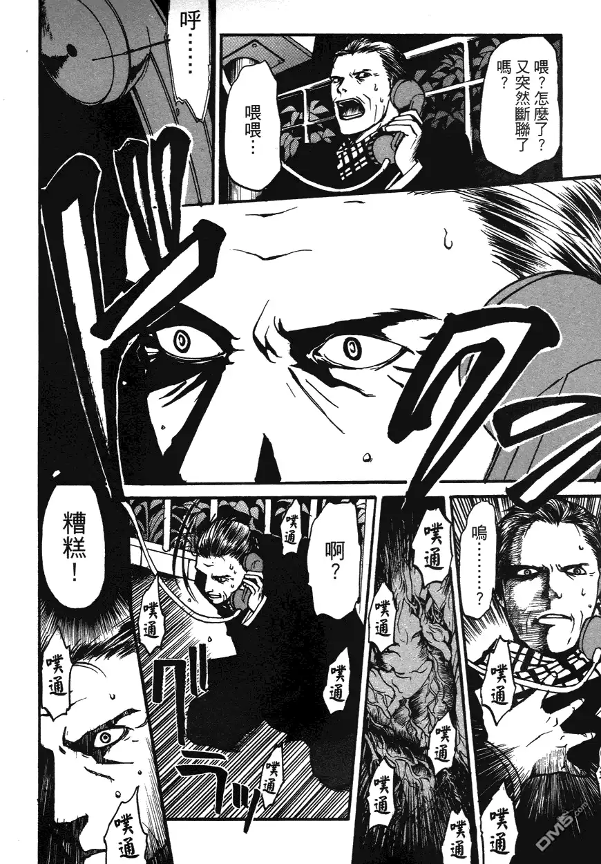 《诱爆发作》第1卷 第75页