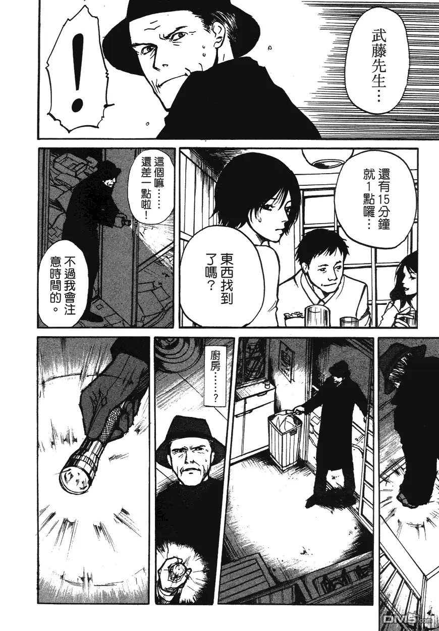 《诱爆发作》第1卷 第155页