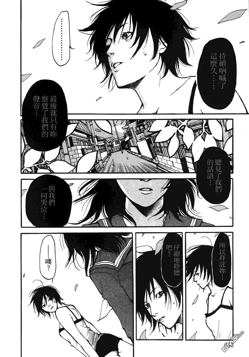 《诱爆发作》第1卷 第61页