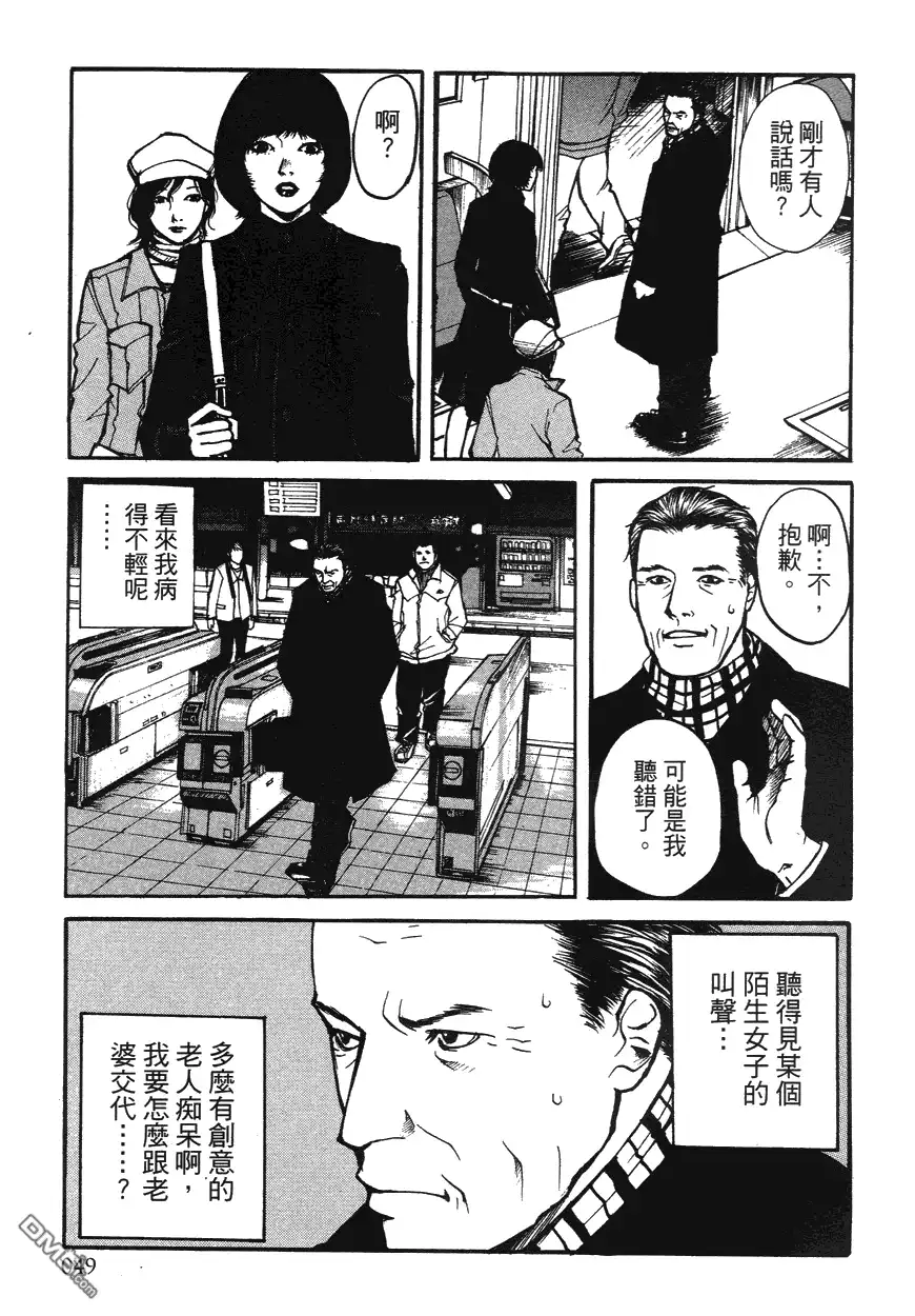 《诱爆发作》第1卷 第48页