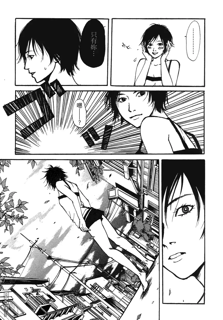 《诱爆发作》第1卷 第60页