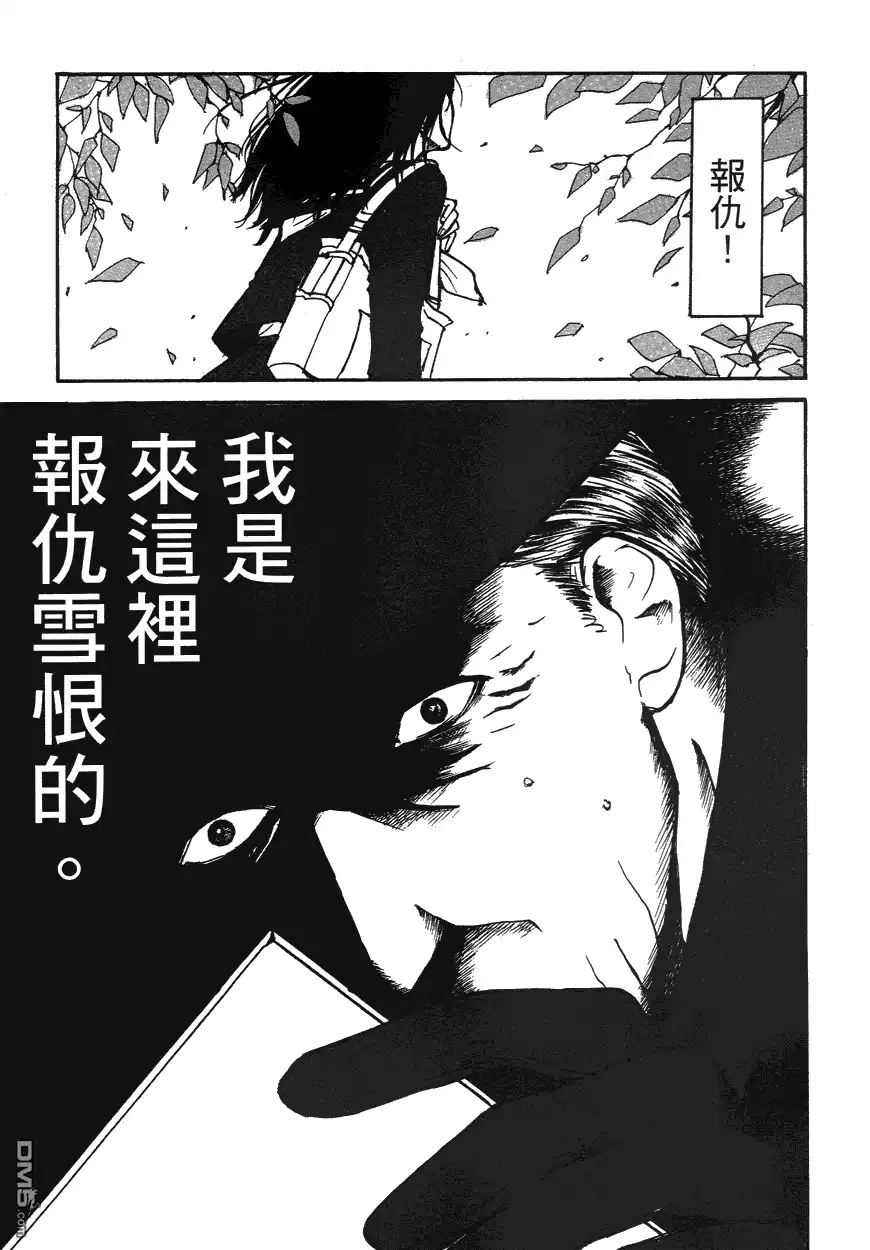 《诱爆发作》第1卷 第174页