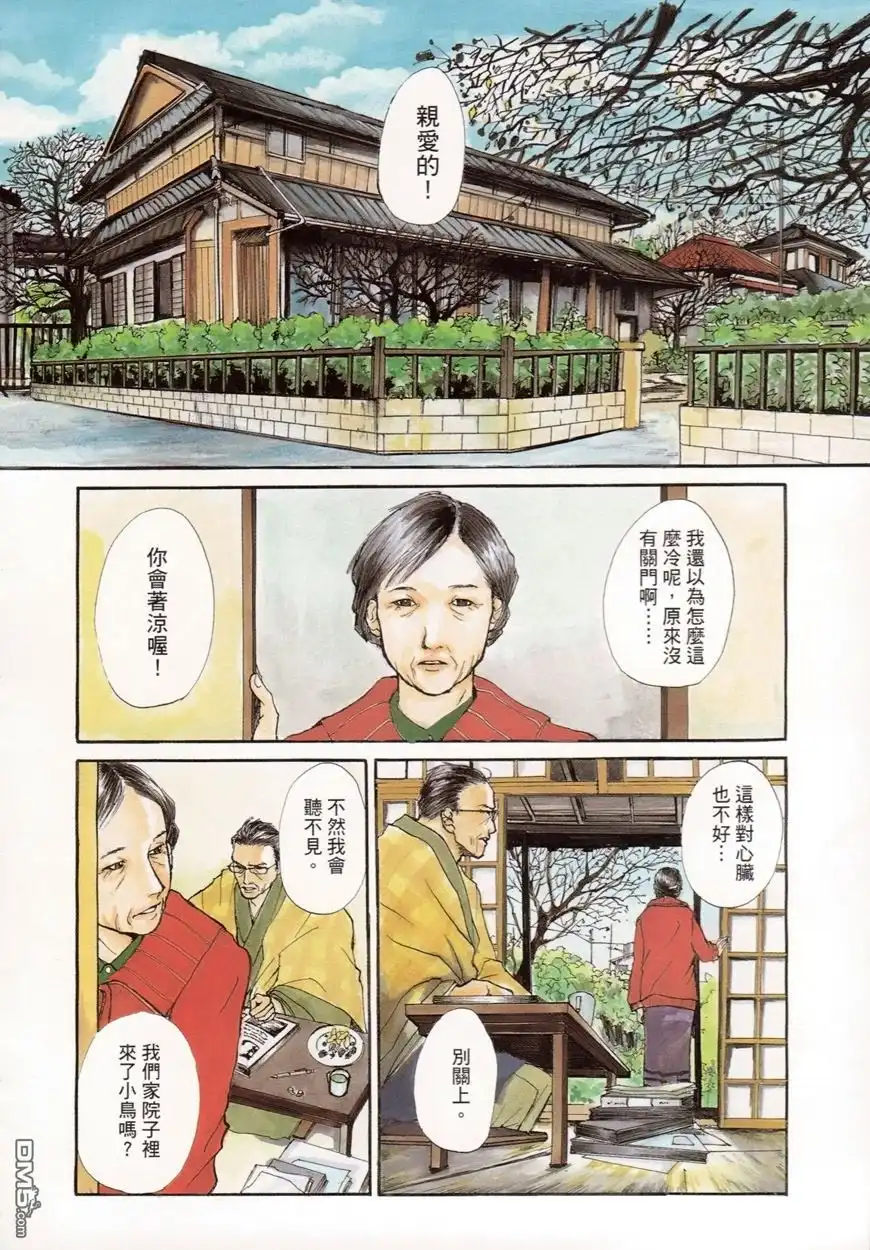 《诱爆发作》第1卷 第13页