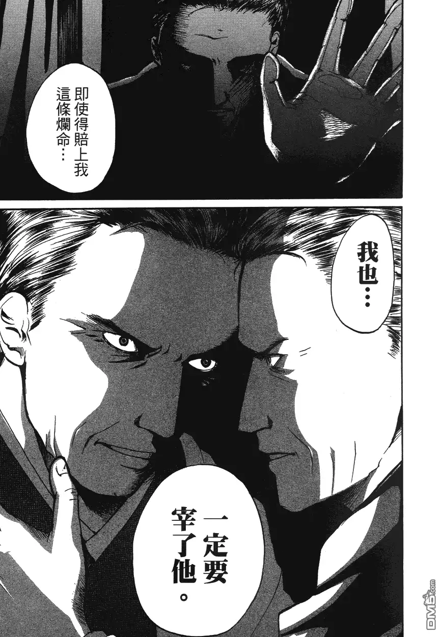 《诱爆发作》第1卷 第126页