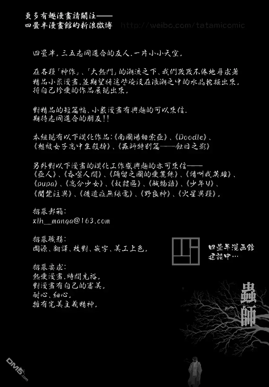 《诱爆发作》第1卷 第189页