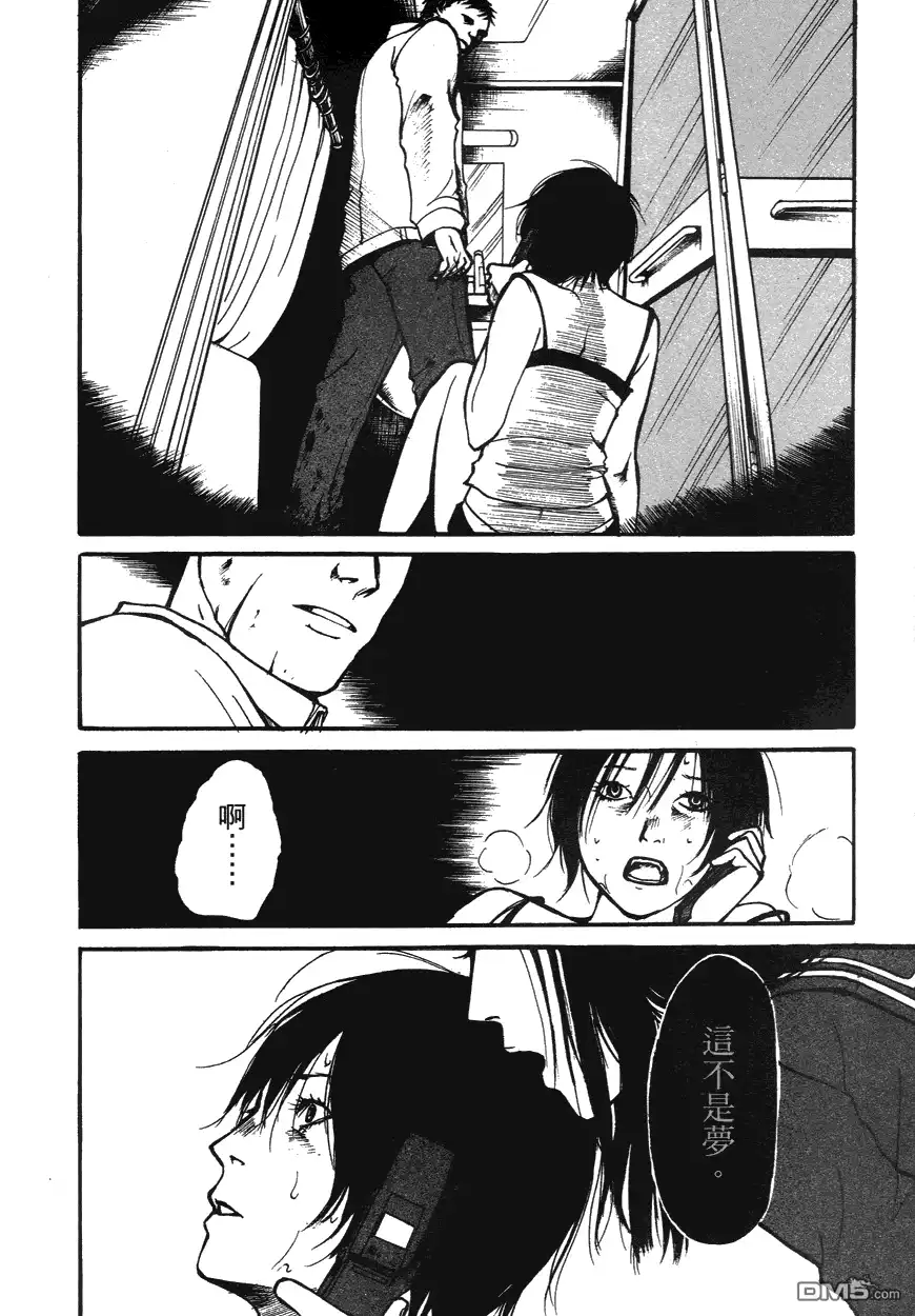 《诱爆发作》第1卷 第79页