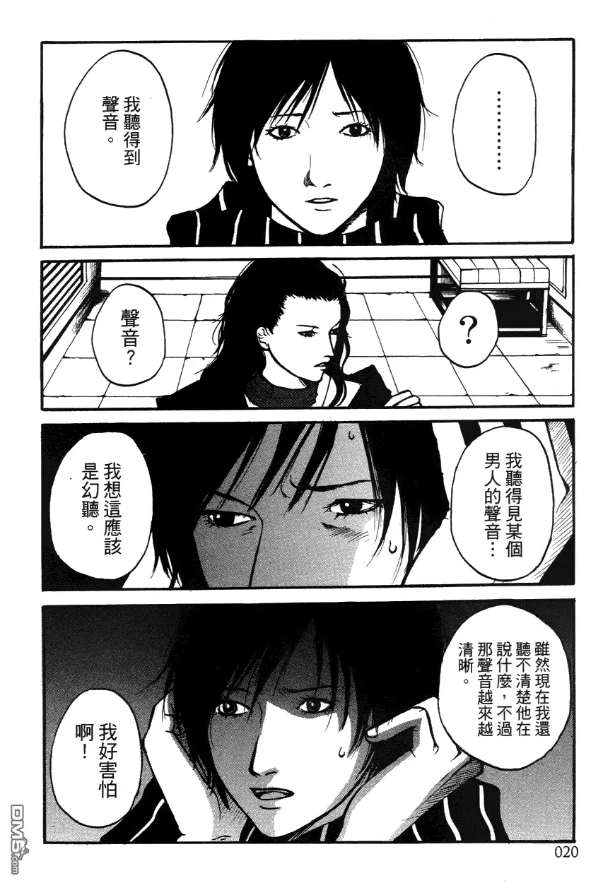 《诱爆发作》第1卷 第19页