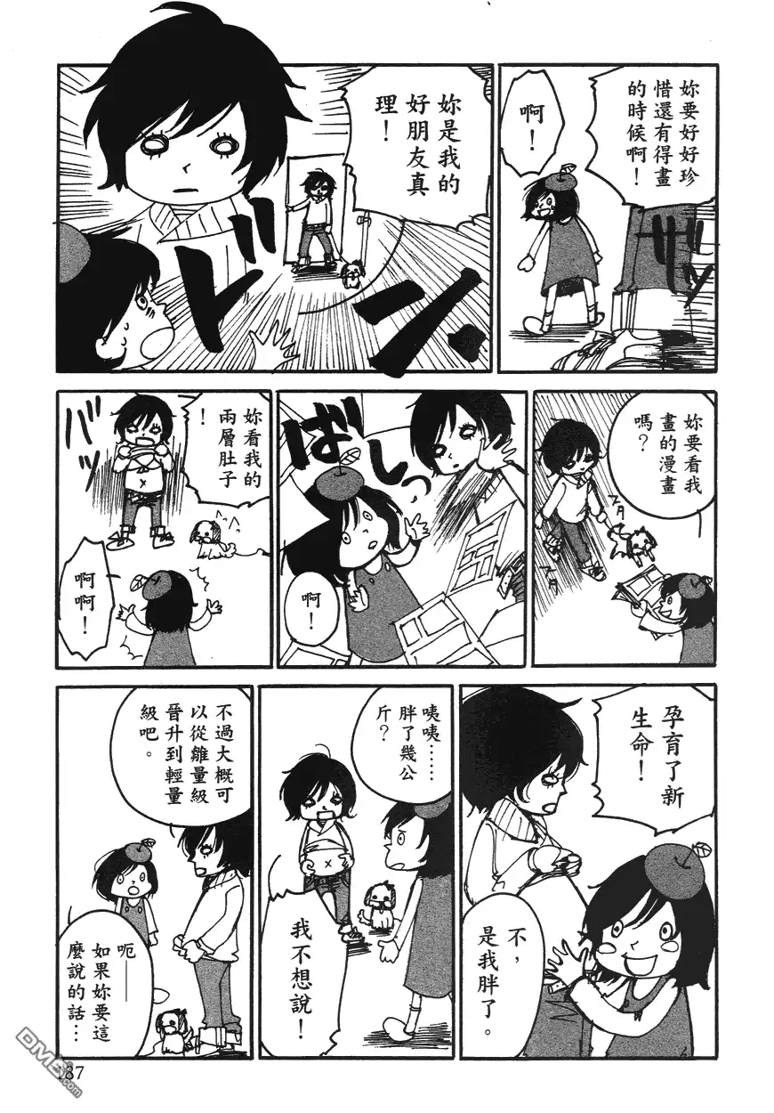 《诱爆发作》第1卷 第186页