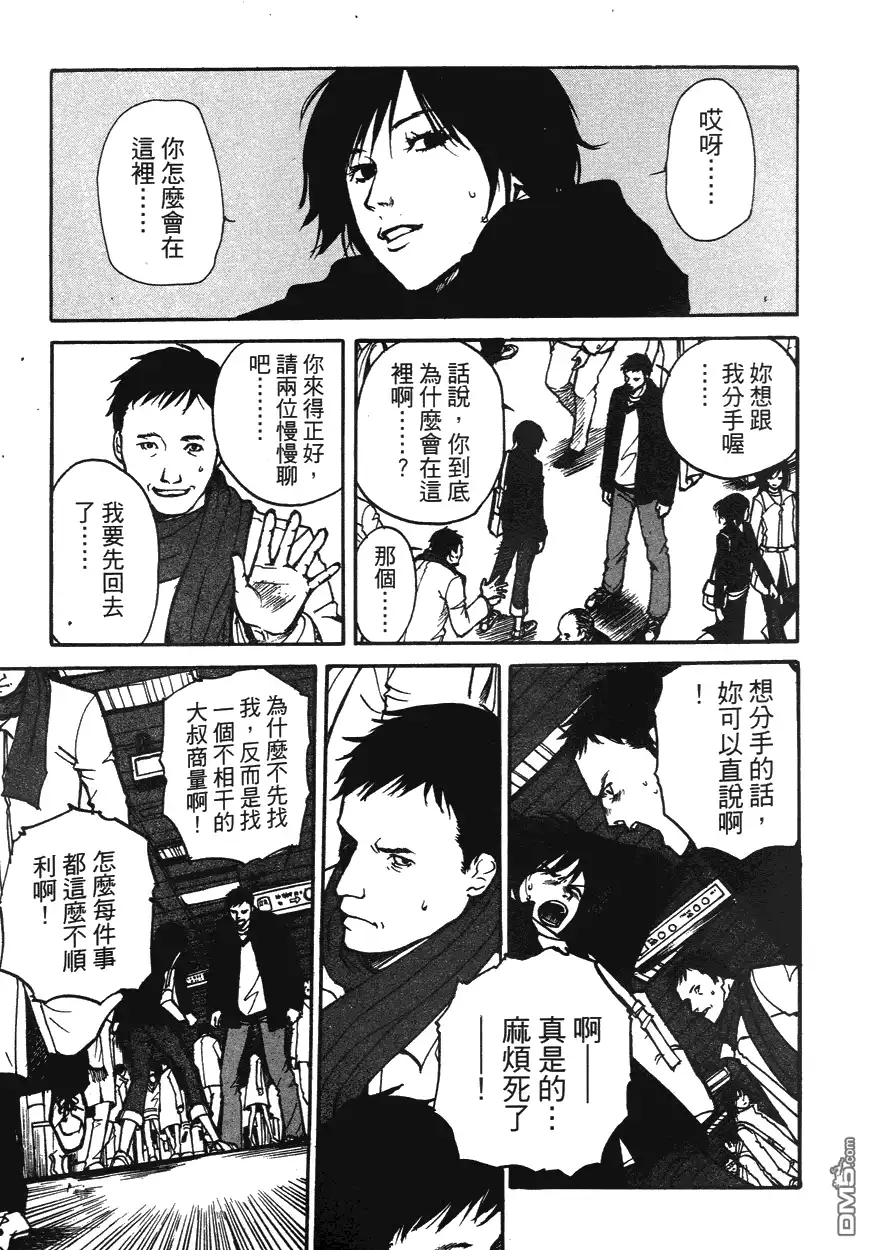 《诱爆发作》第1卷 第172页