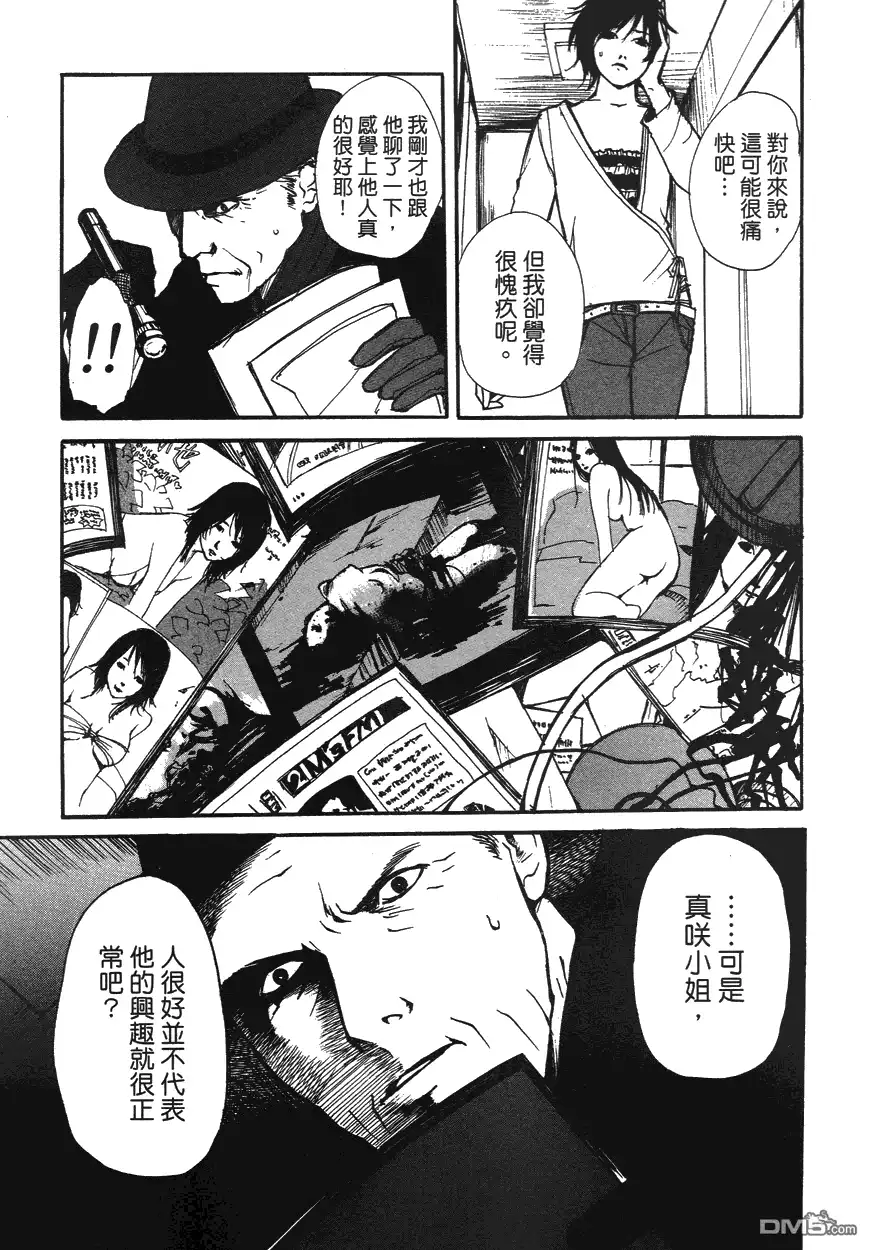 《诱爆发作》第1卷 第150页