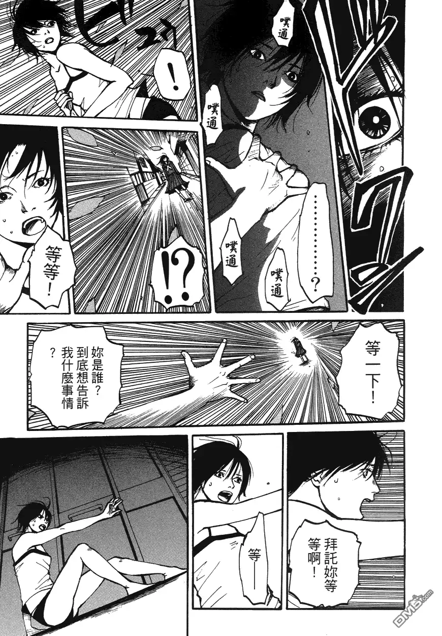 《诱爆发作》第1卷 第62页