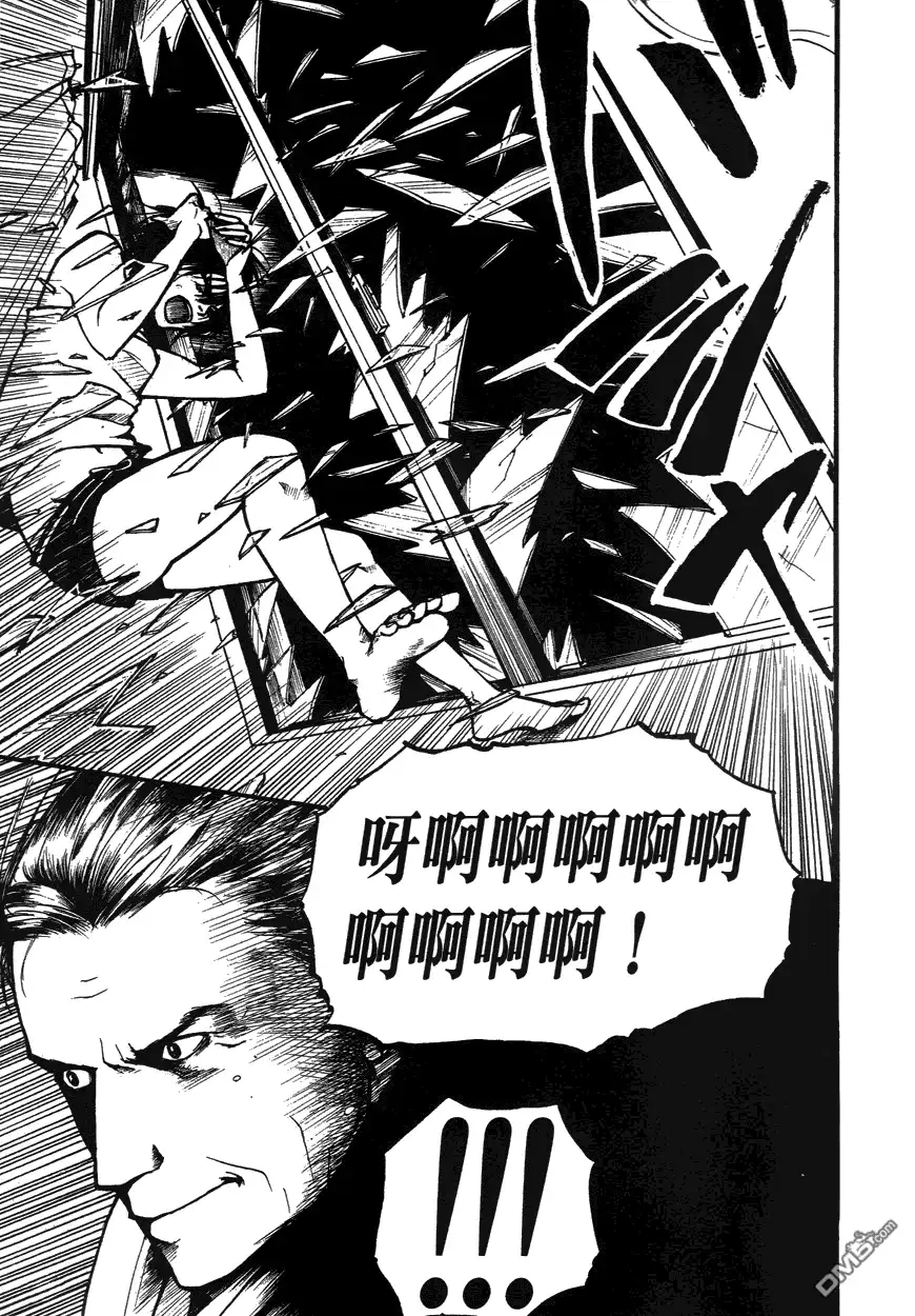 《诱爆发作》第1卷 第44页