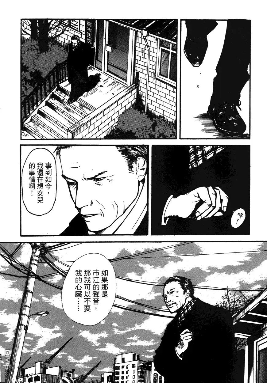 《诱爆发作》第1卷 第27页