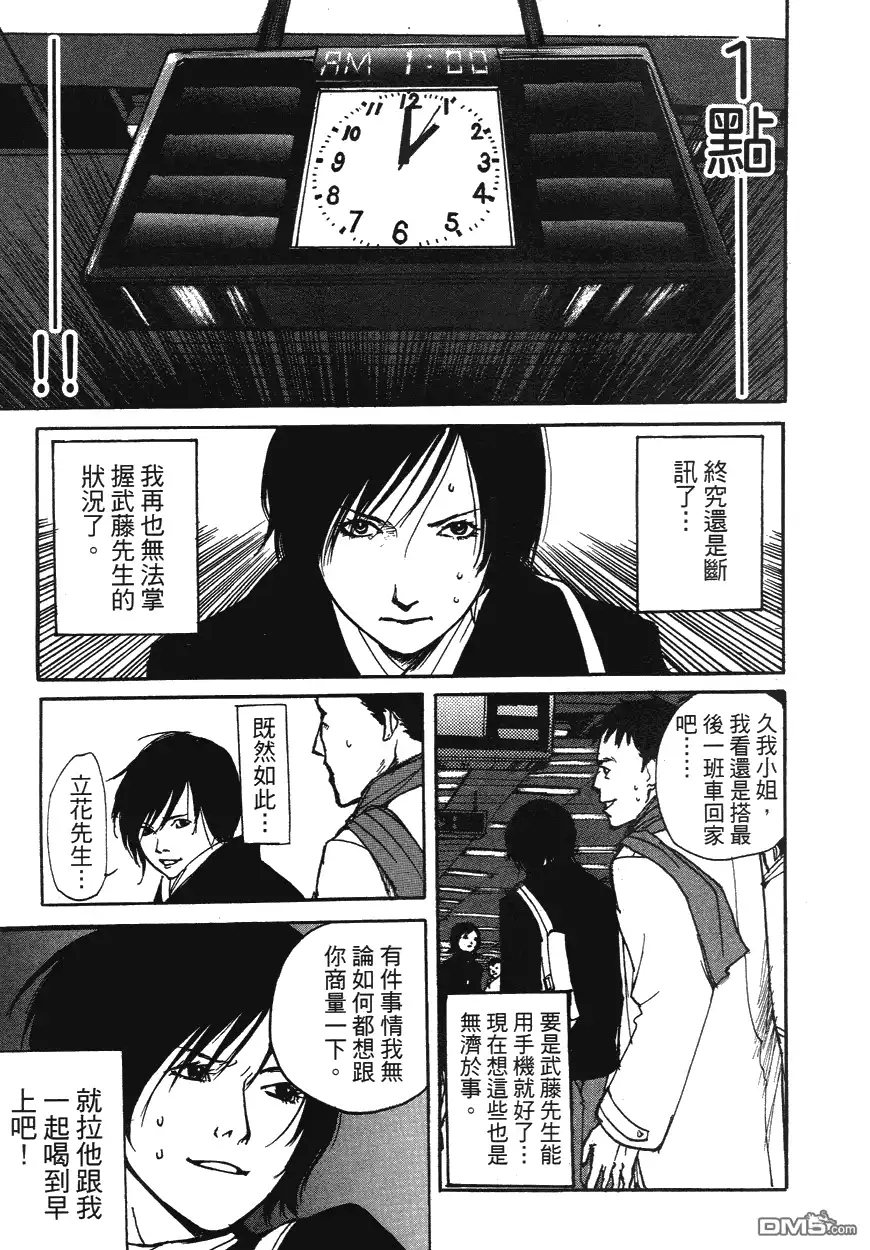 《诱爆发作》第1卷 第170页