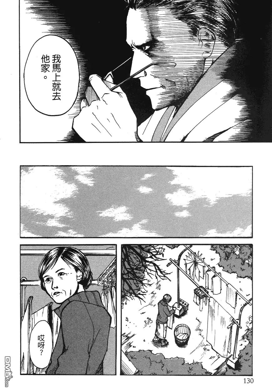 《诱爆发作》第1卷 第129页