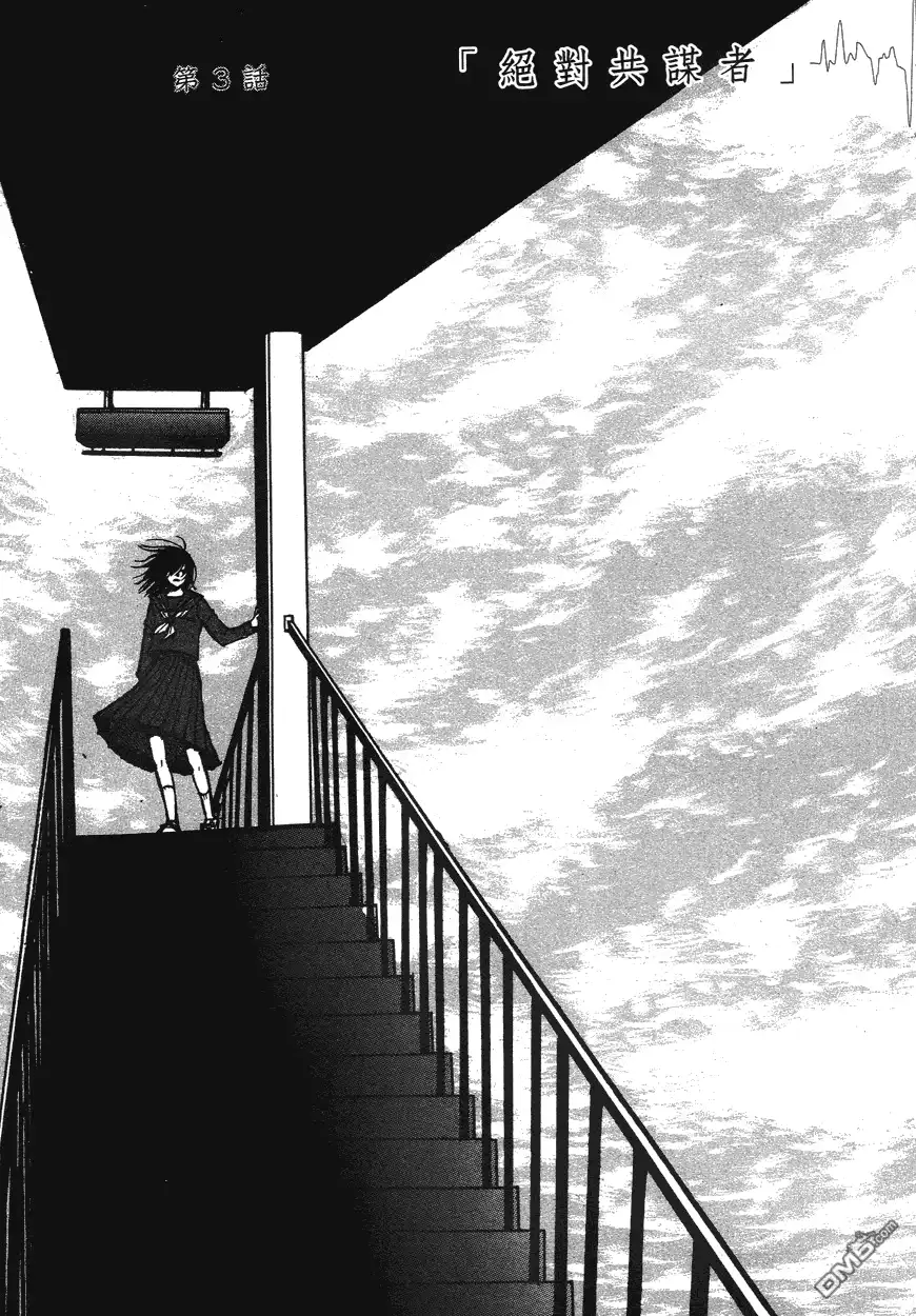 《诱爆发作》第1卷 第134页