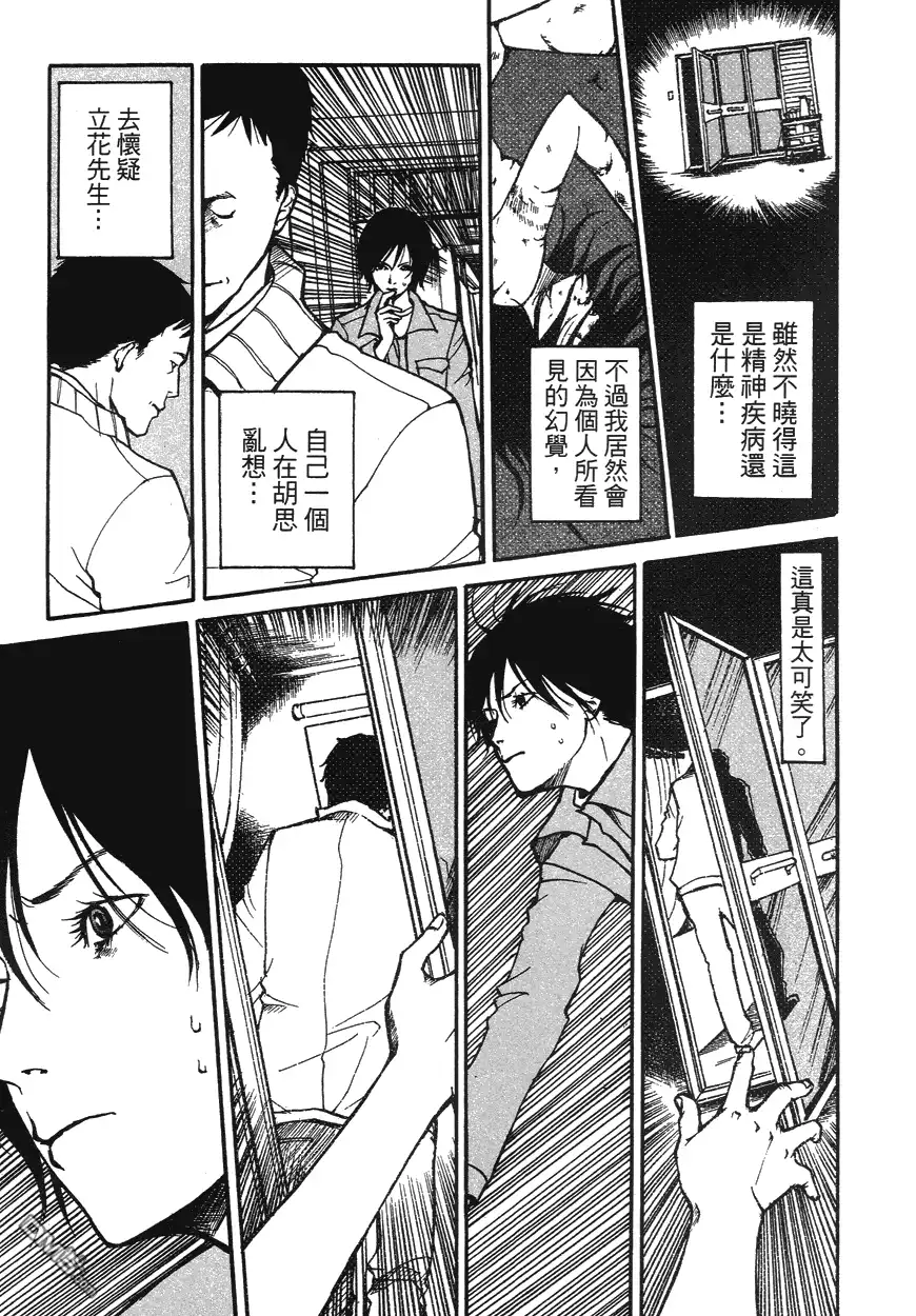 《诱爆发作》第1卷 第106页