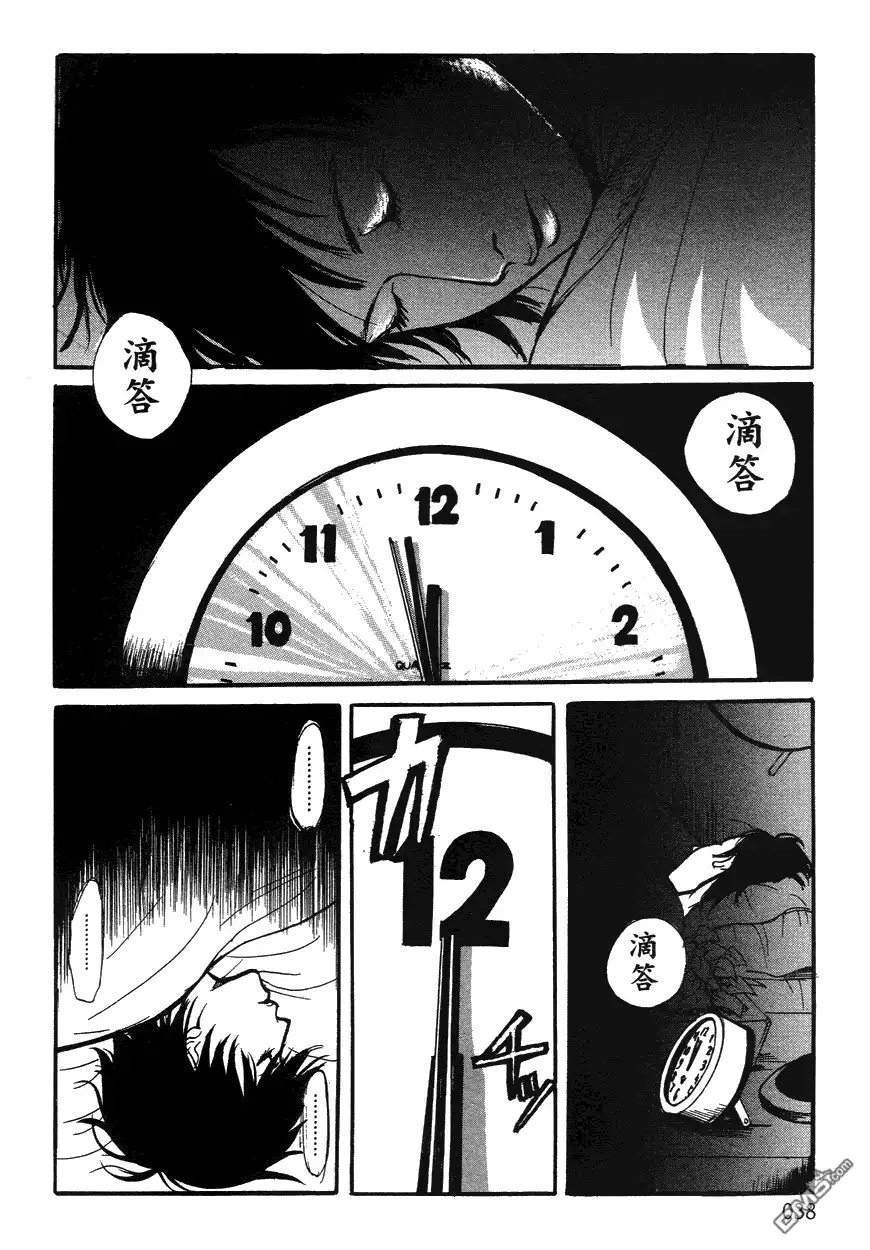 《诱爆发作》第1卷 第37页