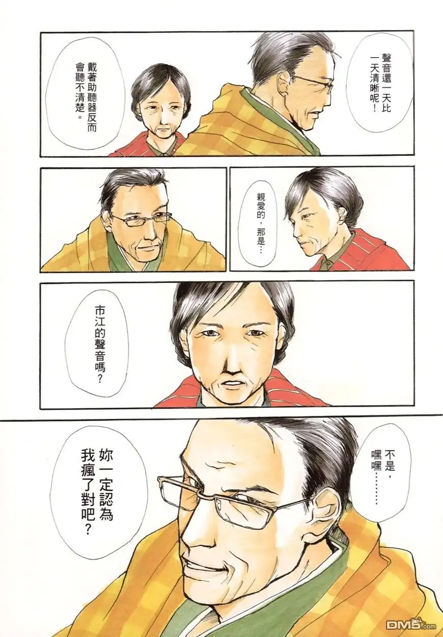 《诱爆发作》第1卷 第15页