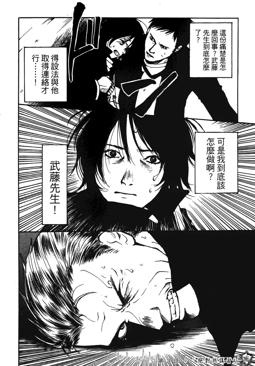 《诱爆发作》第1卷 第183页