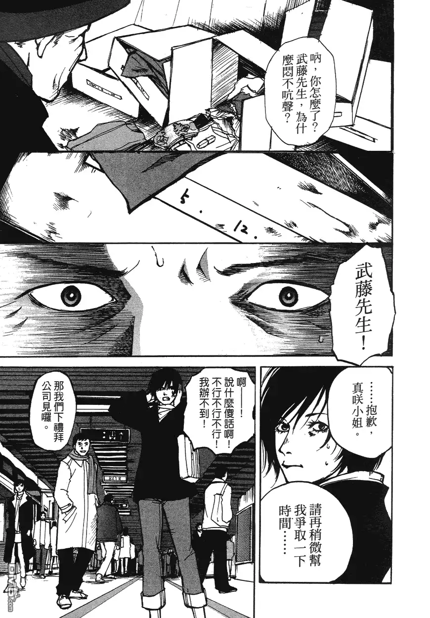 《诱爆发作》第1卷 第166页
