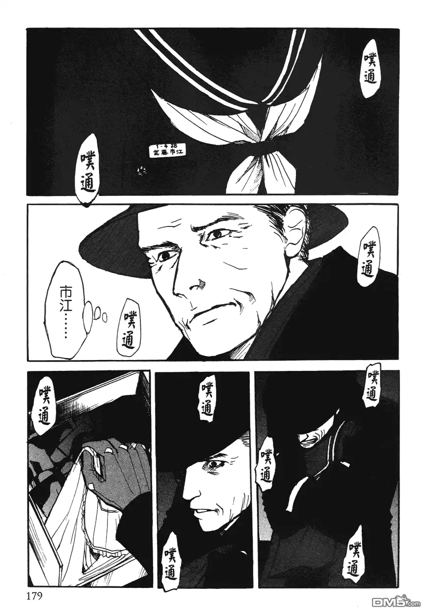《诱爆发作》第1卷 第178页