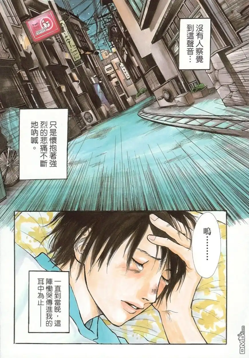《诱爆发作》第1卷 第9页