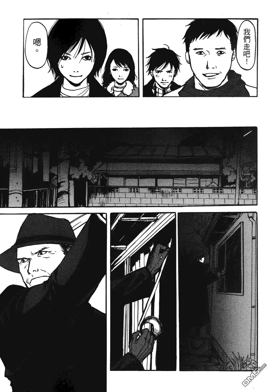 《诱爆发作》第1卷 第144页