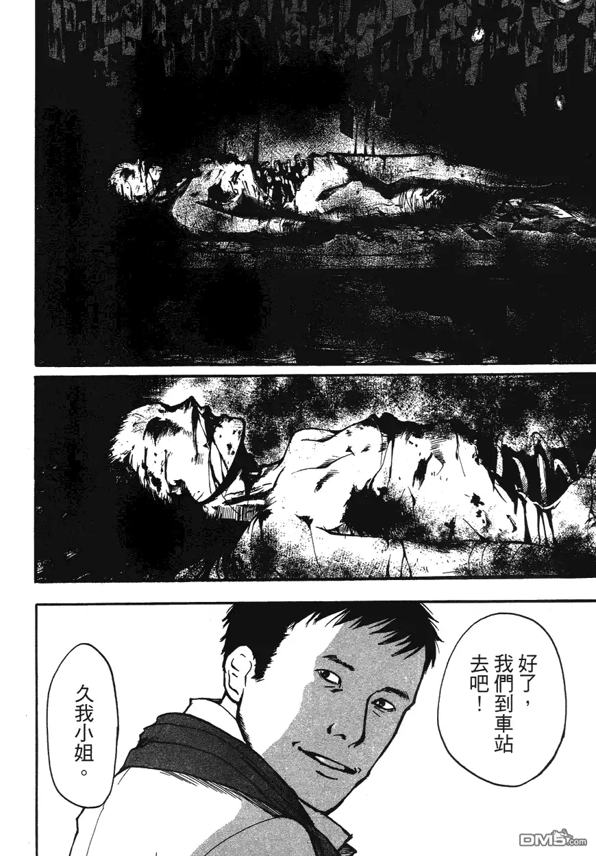 《诱爆发作》第1卷 第161页