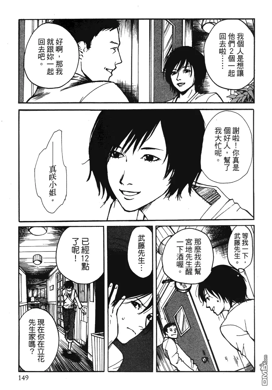 《诱爆发作》第1卷 第148页