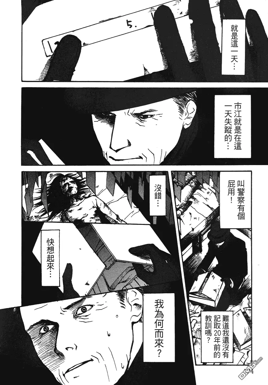 《诱爆发作》第1卷 第173页