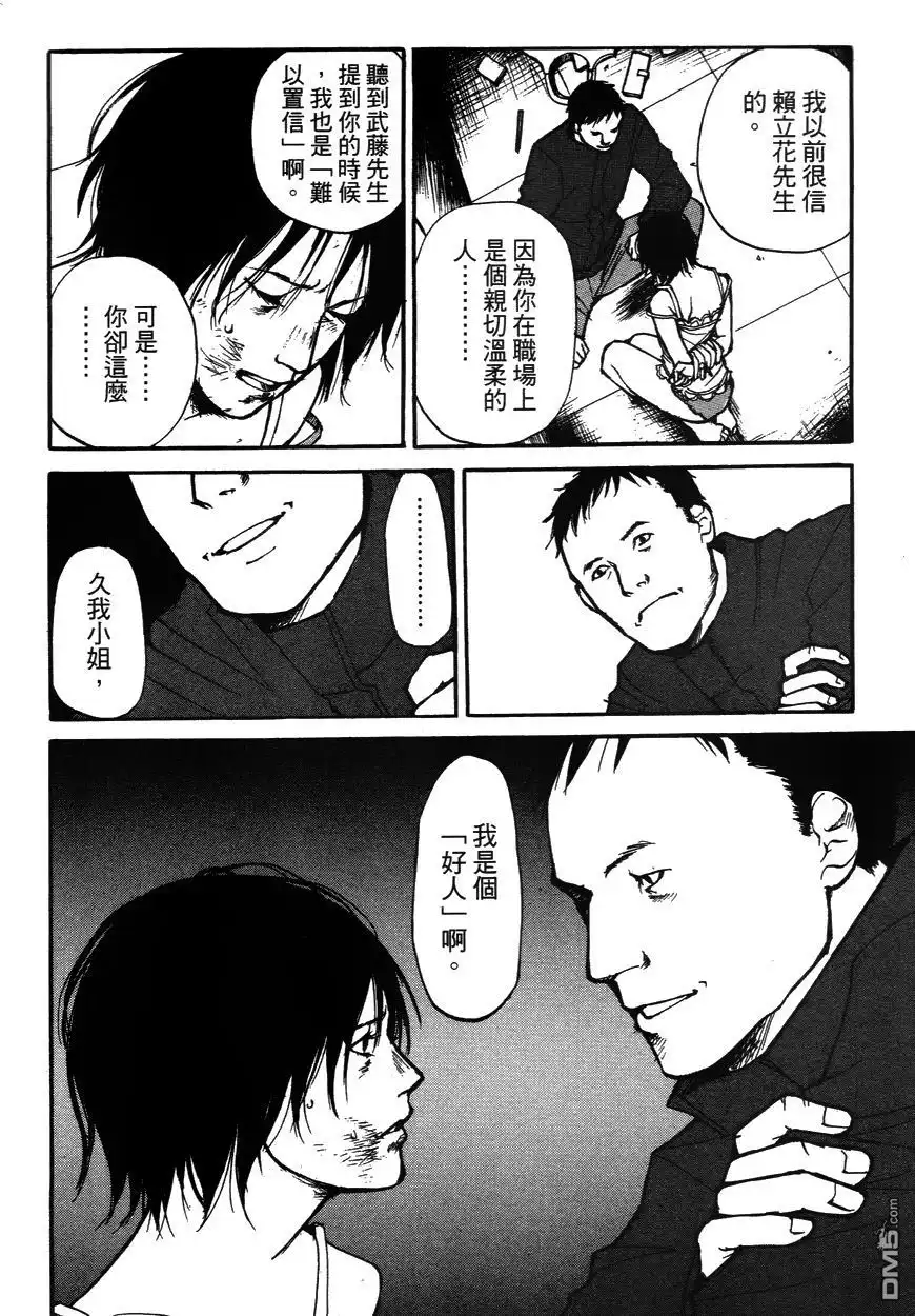 《诱爆发作》第2卷 第151页