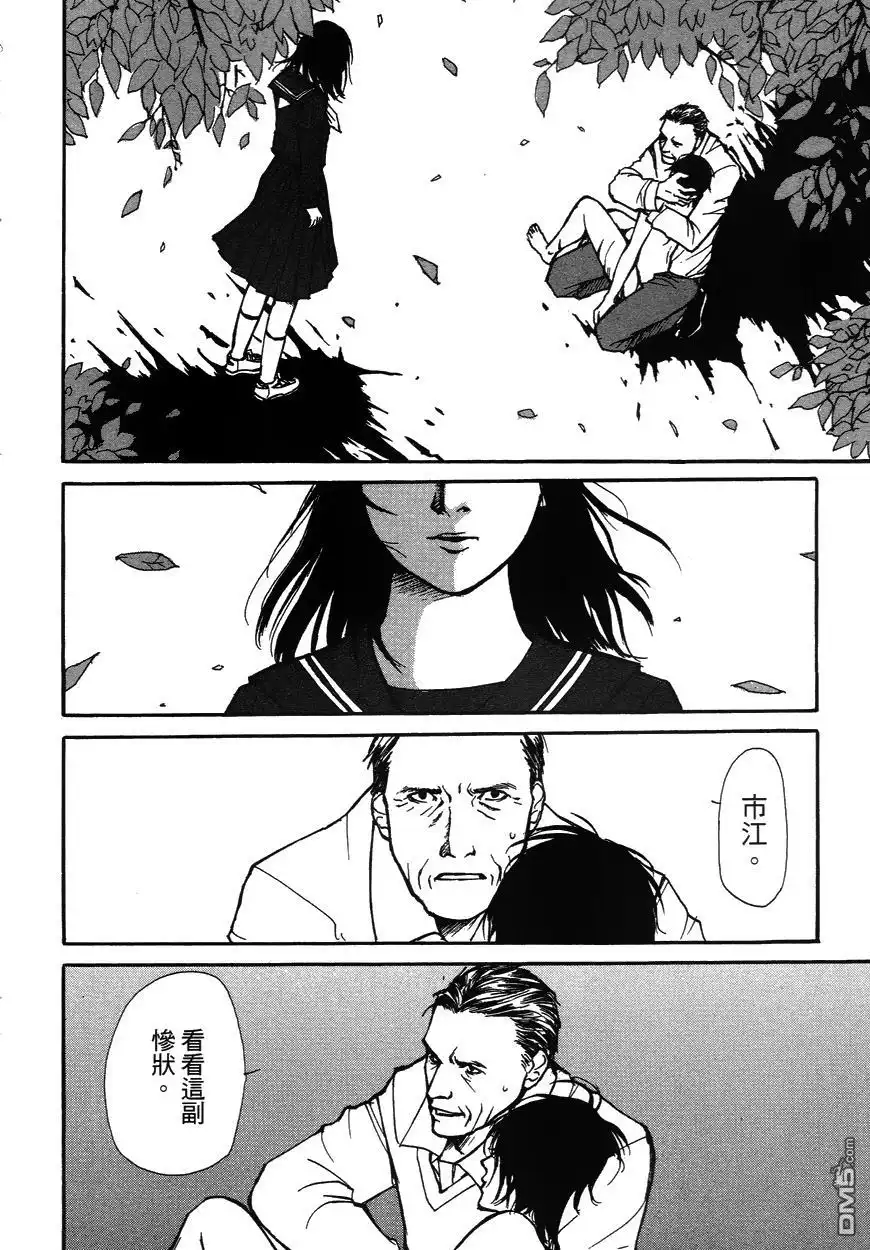 《诱爆发作》第2卷 第121页