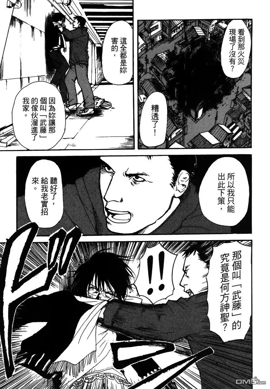 《诱爆发作》第2卷 第61页